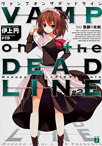 VAMP on the DEADLINE