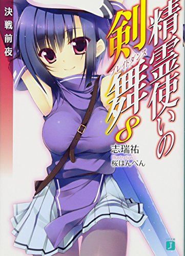 異世界おじさん 7 - 殆ど死んでいる