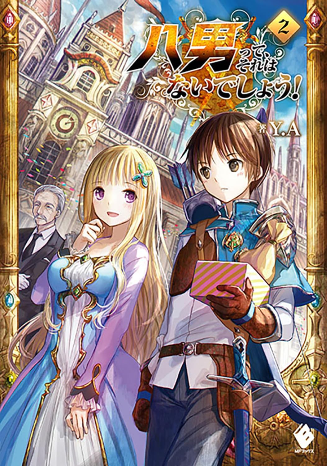 ผมเนี่ยนะ...ชายแปด! 2