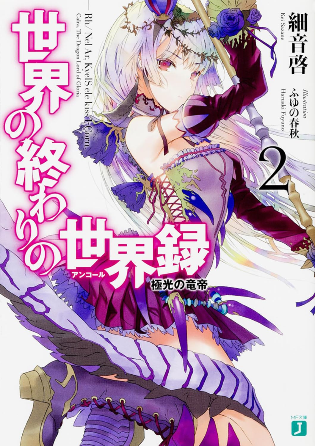 อองกอร์ ล่าบันทึกวีรบุรุษสุดขอบโลก 2