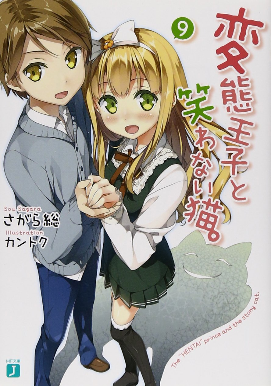 องค์ชายจิตป่วนกับน้องเหมียวยิ้มยาก 9