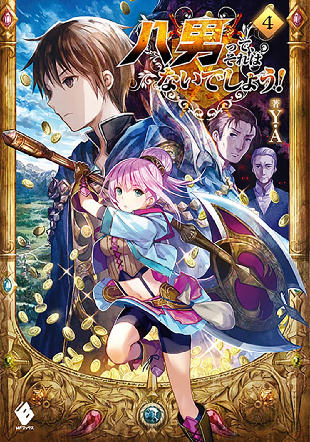 ผมเนี่ยนะ...ชายแปด! 4