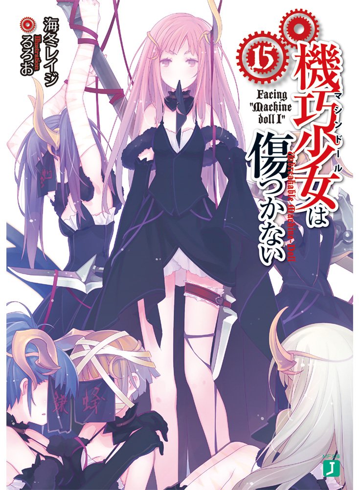 สงครามจักรกล มนตราราตรี 15