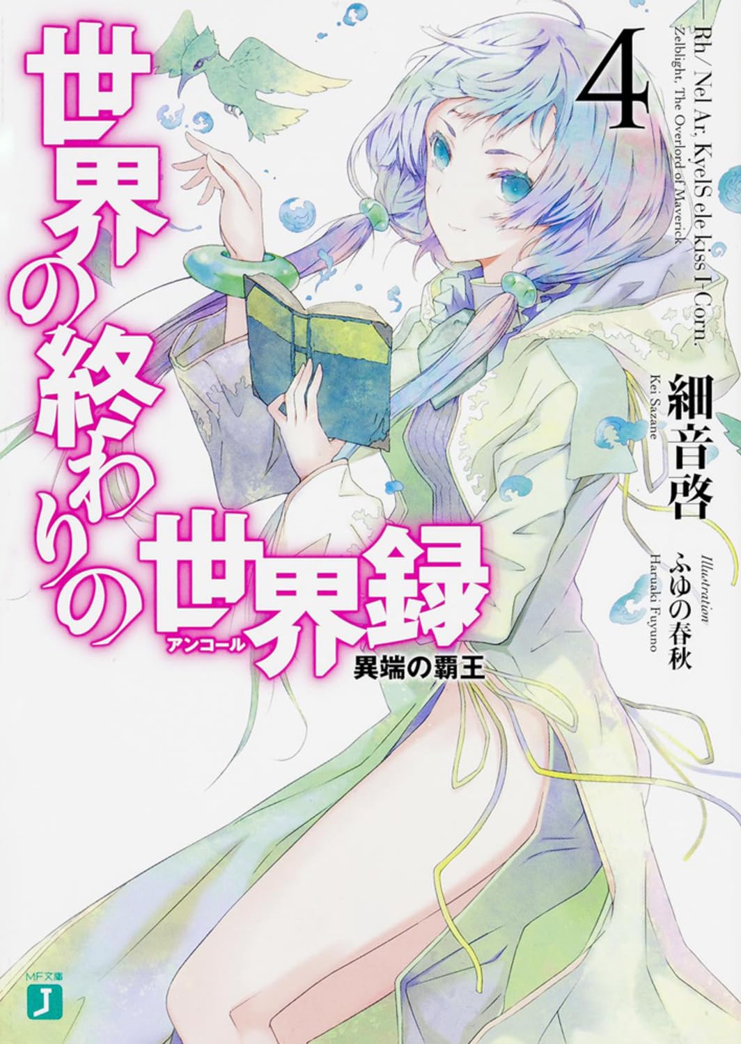 อองกอร์ ล่าบันทึกวีรบุรุษสุดขอบโลก 4