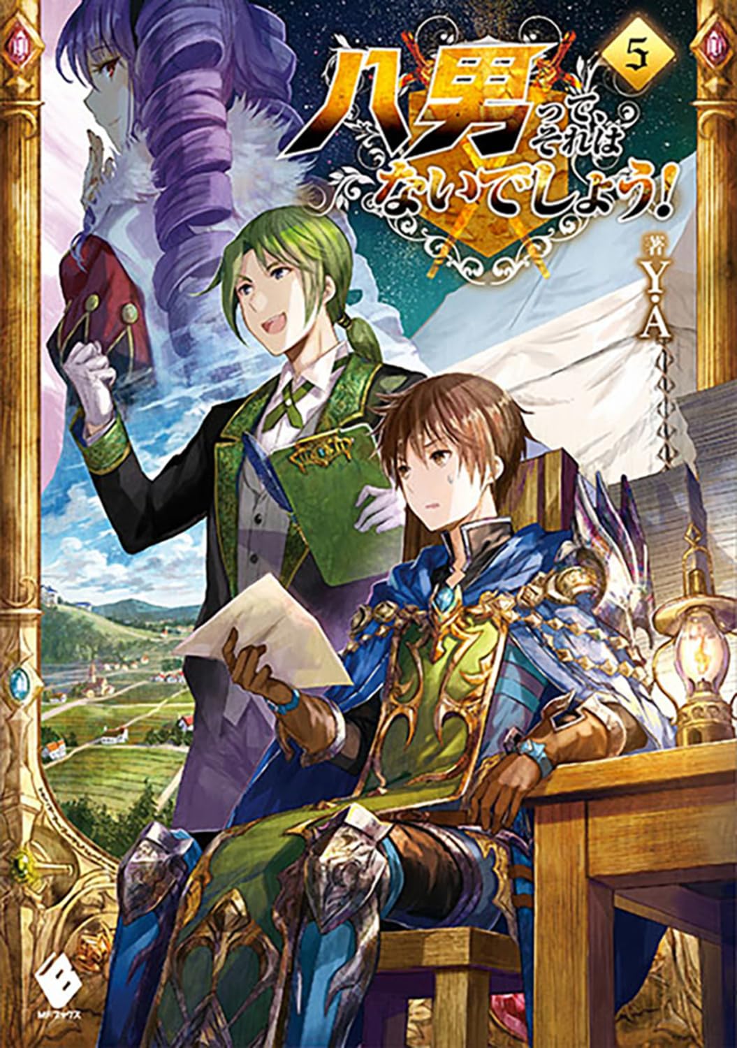 ผมเนี่ยนะ...ชายแปด! 5