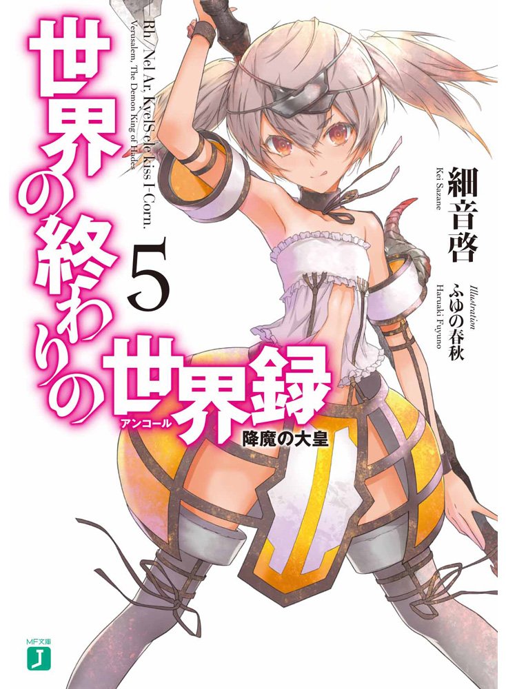 อองกอร์ ล่าบันทึกวีรบุรุษสุดขอบโลก 5