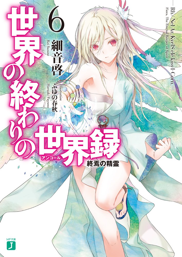 อองกอร์ ล่าบันทึกวีรบุรุษสุดขอบโลก 6