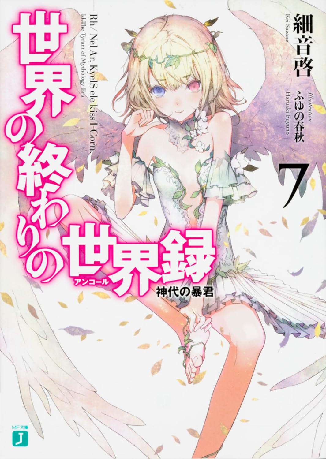 อองกอร์ ล่าบันทึกวีรบุรุษสุดขอบโลก 7