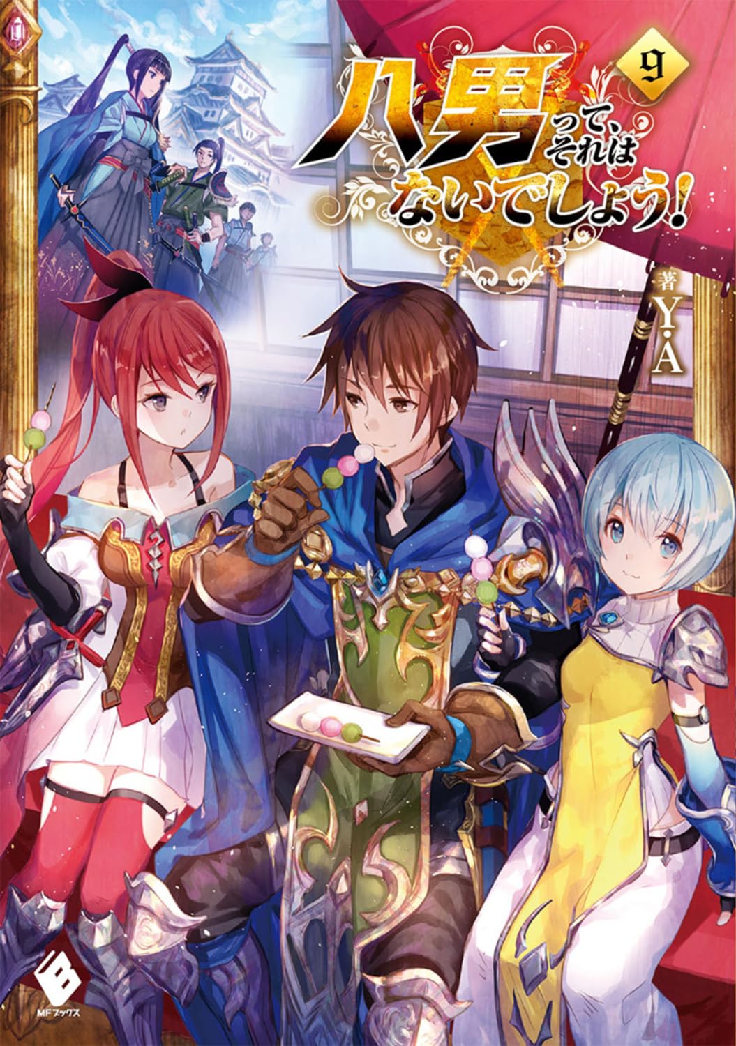 ผมเนี่ยนะ...ชายแปด! 9