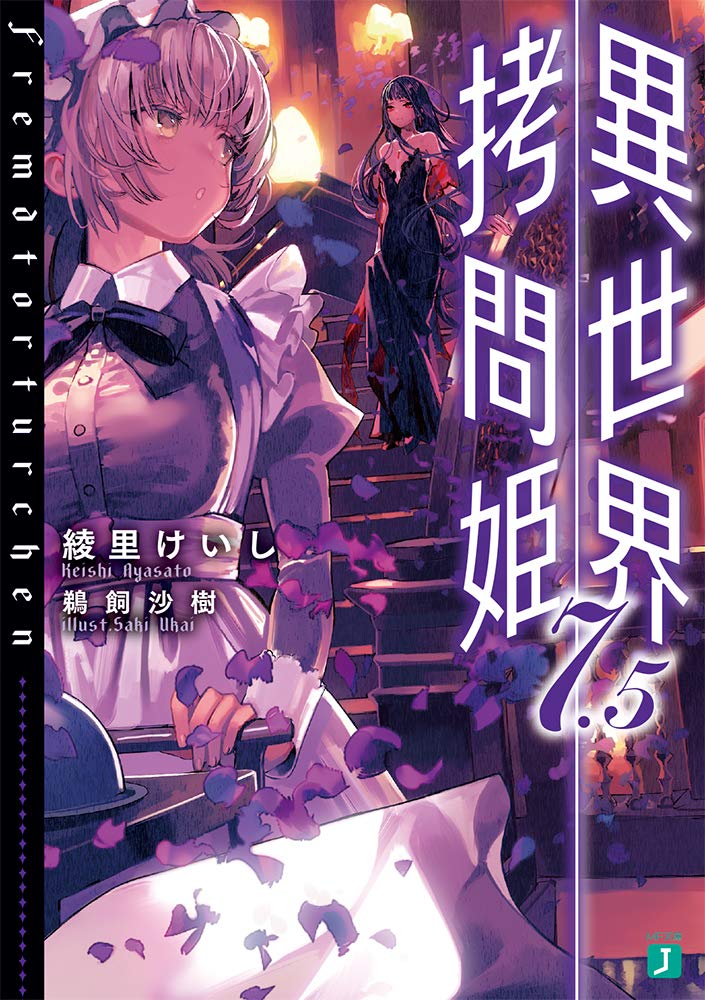 เจ้าหญิงราชมัล 7.5