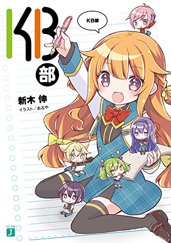 KB部