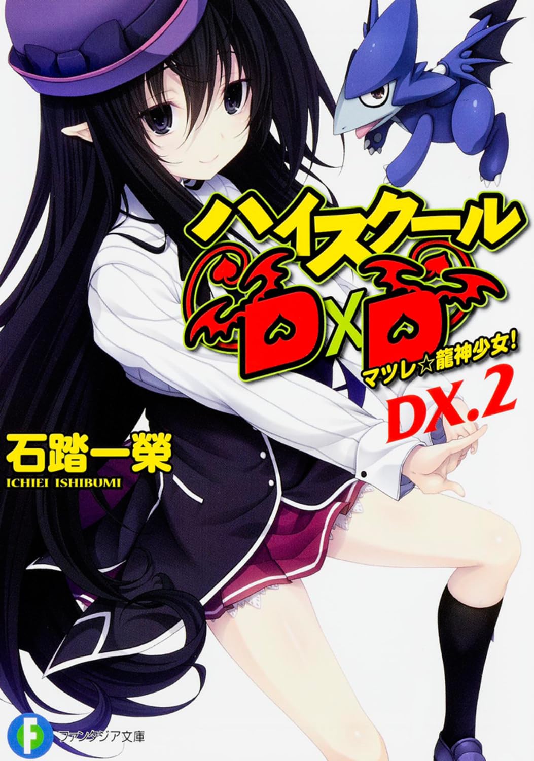 High School DxD DX 2