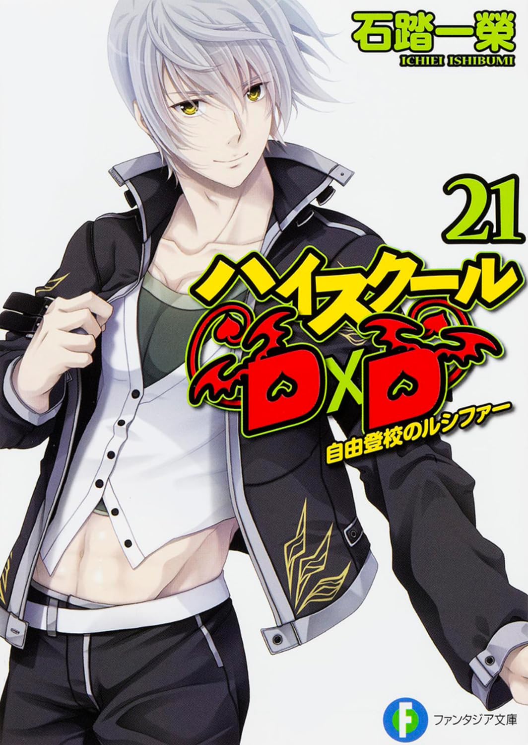 High School DxD 21