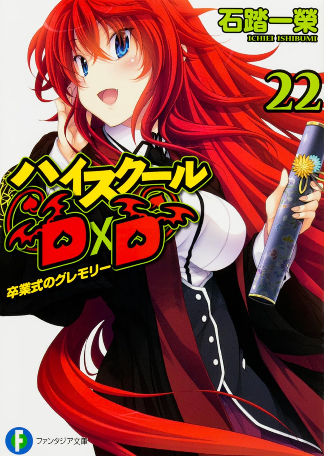 High School DxD 22