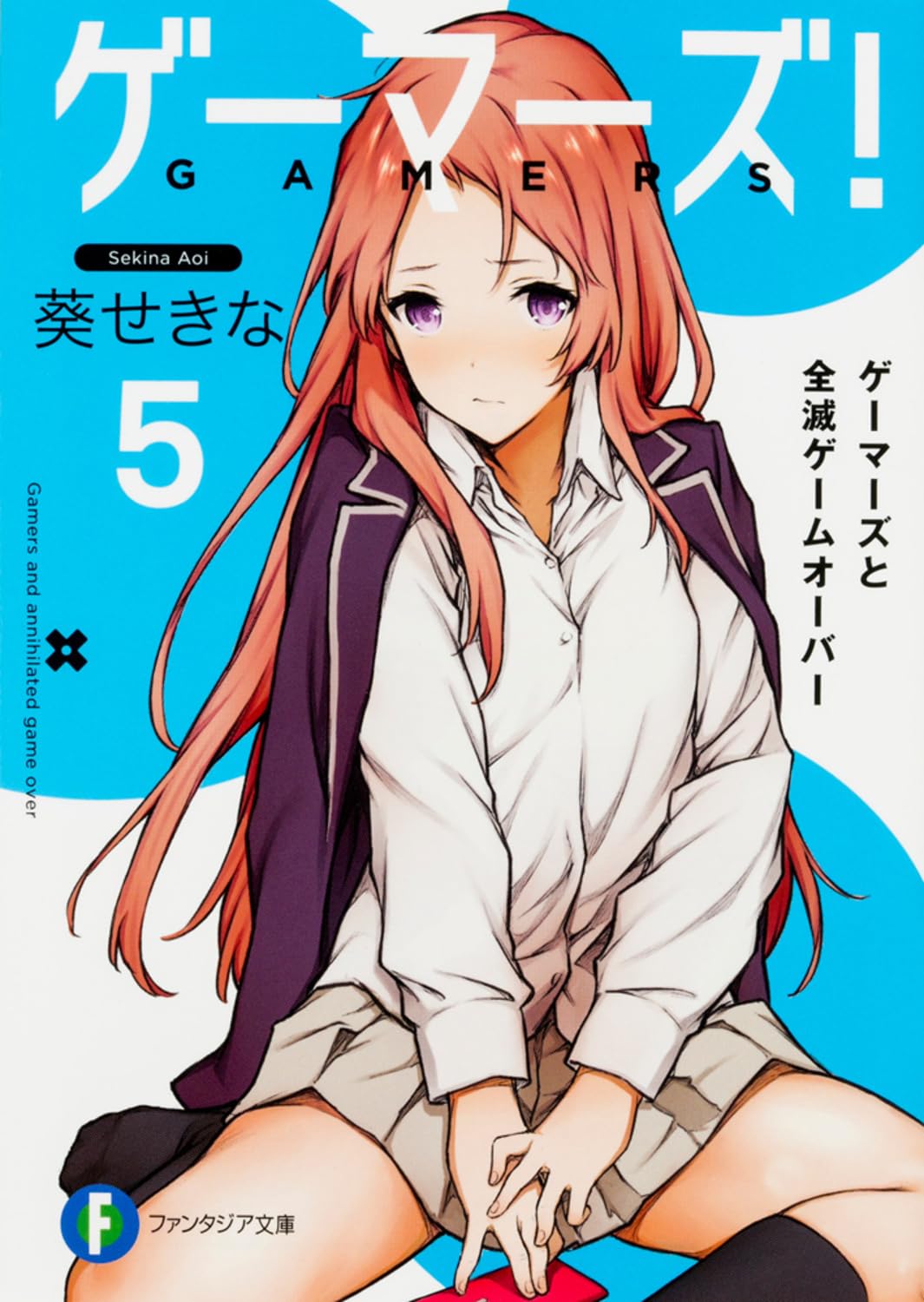 เกมเมอร์ส 5