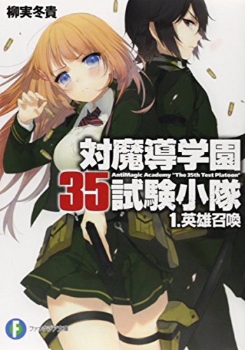 英雄召喚