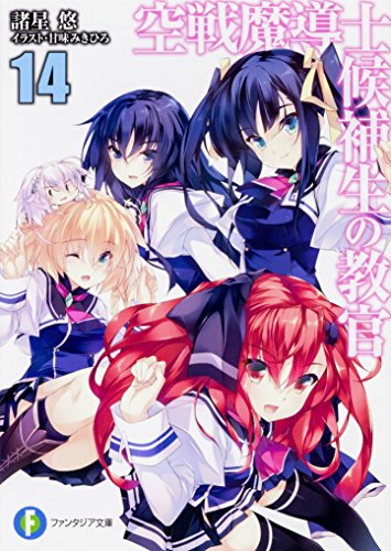 空戦魔導士候補生の教官. 14