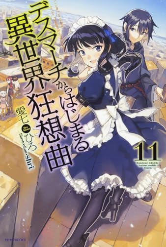 デスマーチからはじまる異世界狂想曲 = Death Marching to the Parallel World Rhapsody. 11
