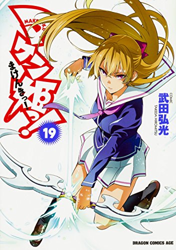 幼女戦記 1巻 表紙