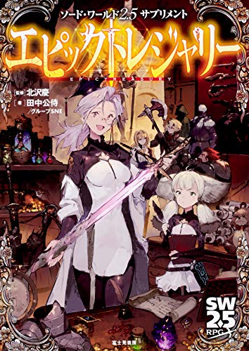 エピックトレジャリー = EPICTREASURY