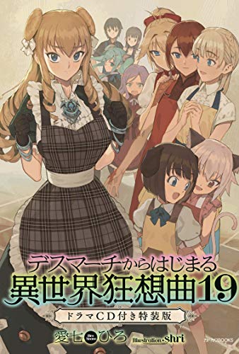 デスマーチからはじまる異世界狂想曲 = Death Marching to the Parallel World Rhapsody. 19