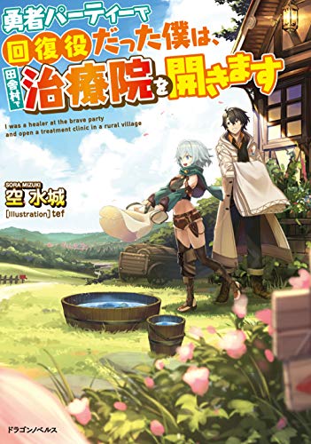 スパイ教室 1巻 表紙