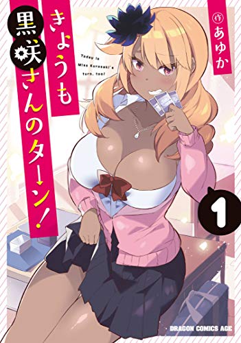きょうも黒咲さんのターン! = Today Is Miss Kurosaki's turn,too! 1