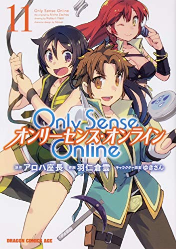 Only Sense Online 11