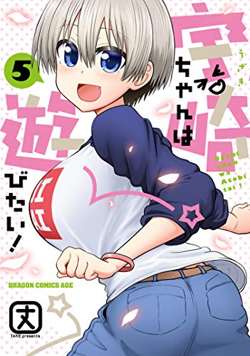 宇崎ちゃんは遊びたい! 5