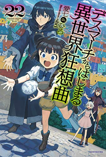 デスマーチからはじまる異世界狂想曲 = Death Marching to the Parallel World Rhapsody. 22