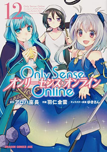 Only Sense Online 12