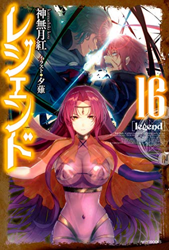 レジェンド = legend. 16
