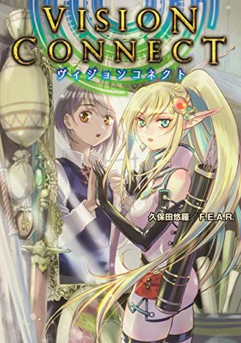 ヴィジョンコネクト = VISION CONNECT