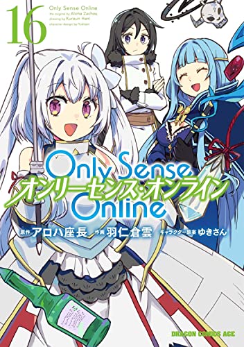 Only Sense Online 16