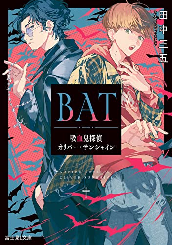 BAT : 吸血鬼探偵オリバー・サンシャイン