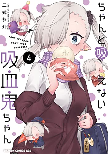 ちゃんと吸えない吸血鬼ちゃん = VAMPIRES CHAN CAN'T SUCK PROPERLY 4