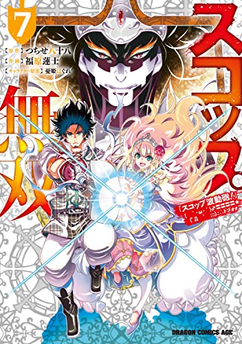 スコップ無双 : 「スコップ波動砲!」ドゴォォ 7