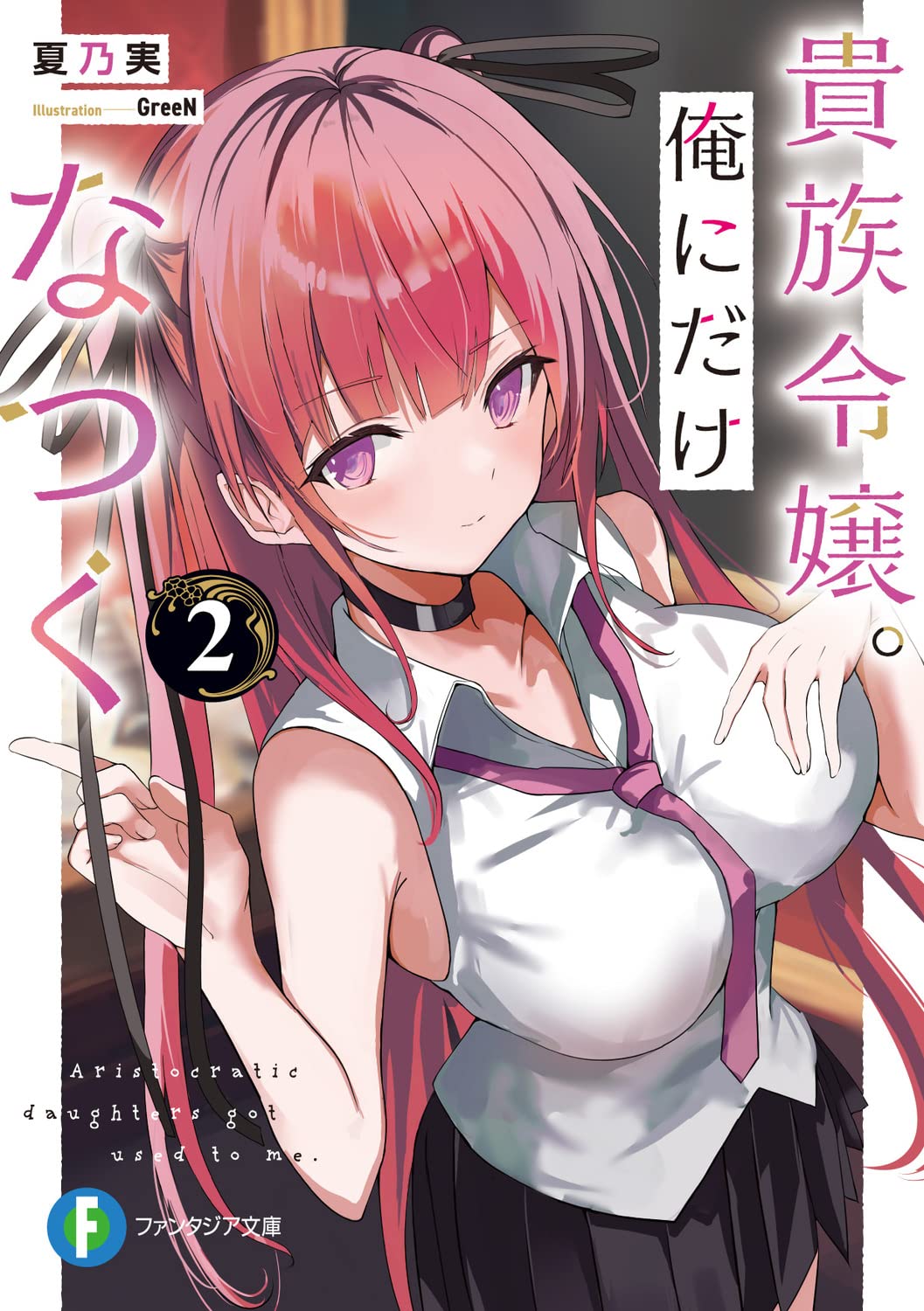 เกิดใหม่อีกทีก็มีบุตรีขุนนางมาติดผมแจ 2