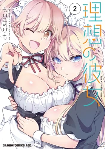 理想の彼女 = IDEAL GIRLFRIEND 2