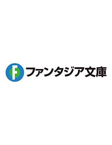 スパイ教室15 《天邪鬼》のジビア