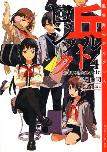 丘ルトロジック