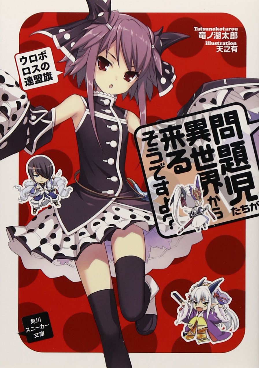 ตัวป่วนชั้นเซียน มาตบเกรียนถึงต่างโลก 6