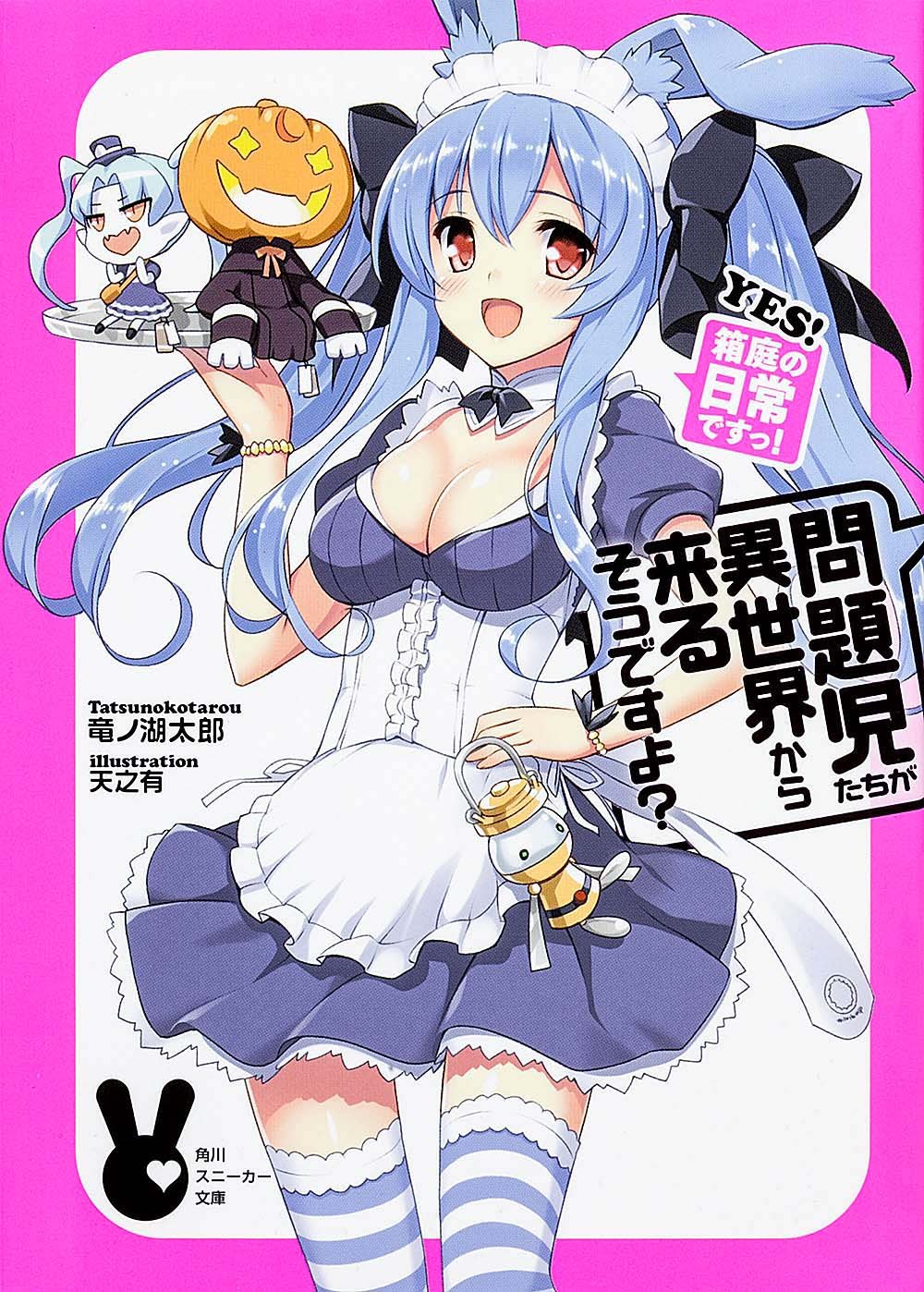 ตัวป่วนชั้นเซียน มาตบเกรียนถึงต่างโลก 9