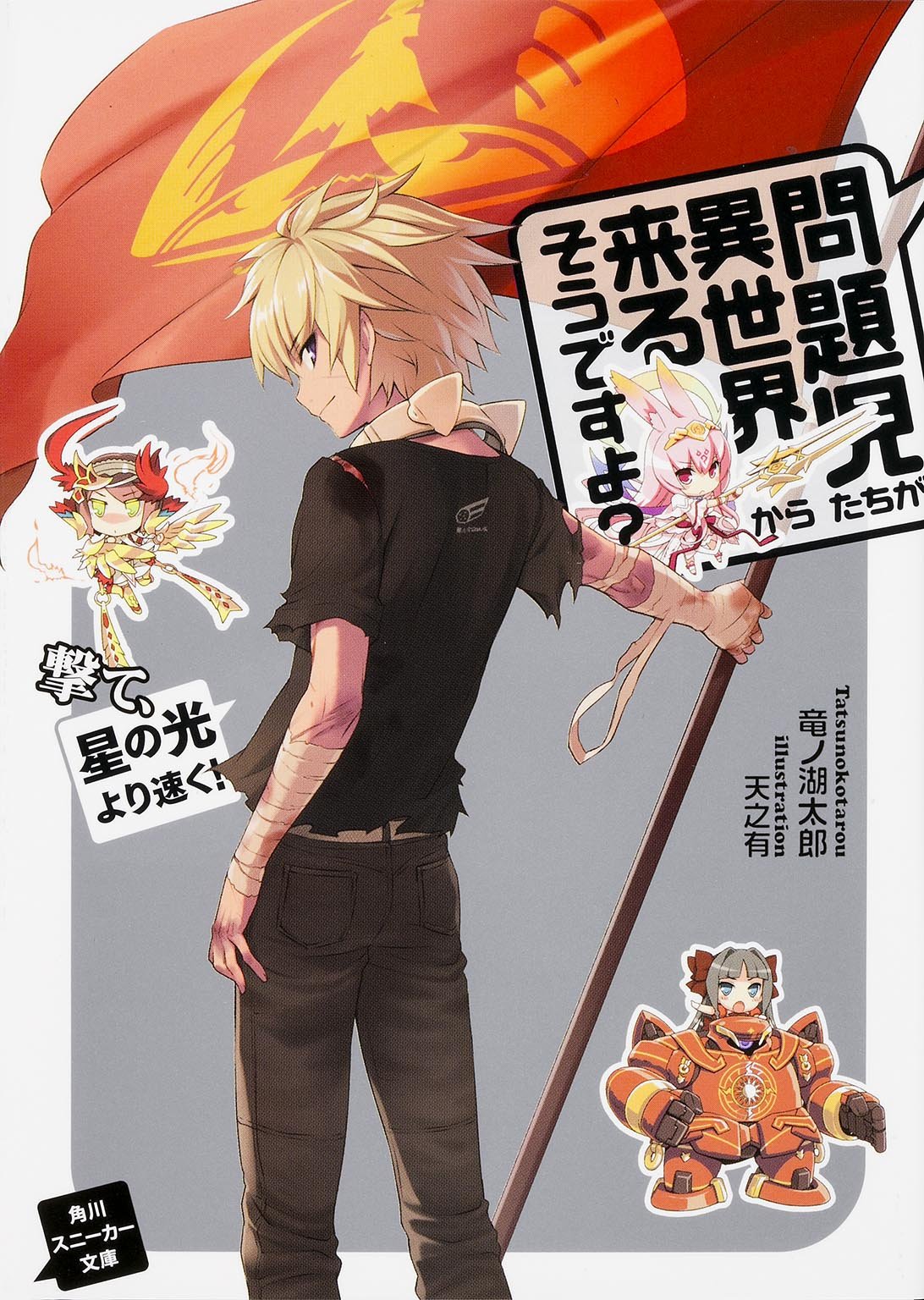 ตัวป่วนชั้นเซียน มาตบเกรียนถึงต่างโลก 11