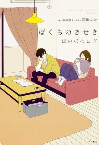 ほのぼのログ another story