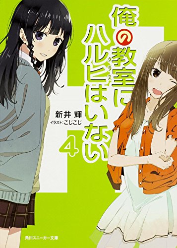 俺の教室にハルヒはいない