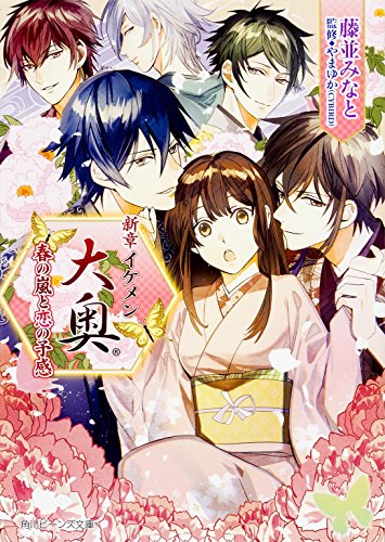 イケメンシリーズ