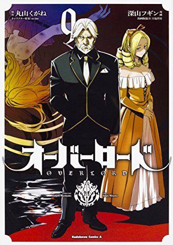 オーバーロード 9 - 深山フギン