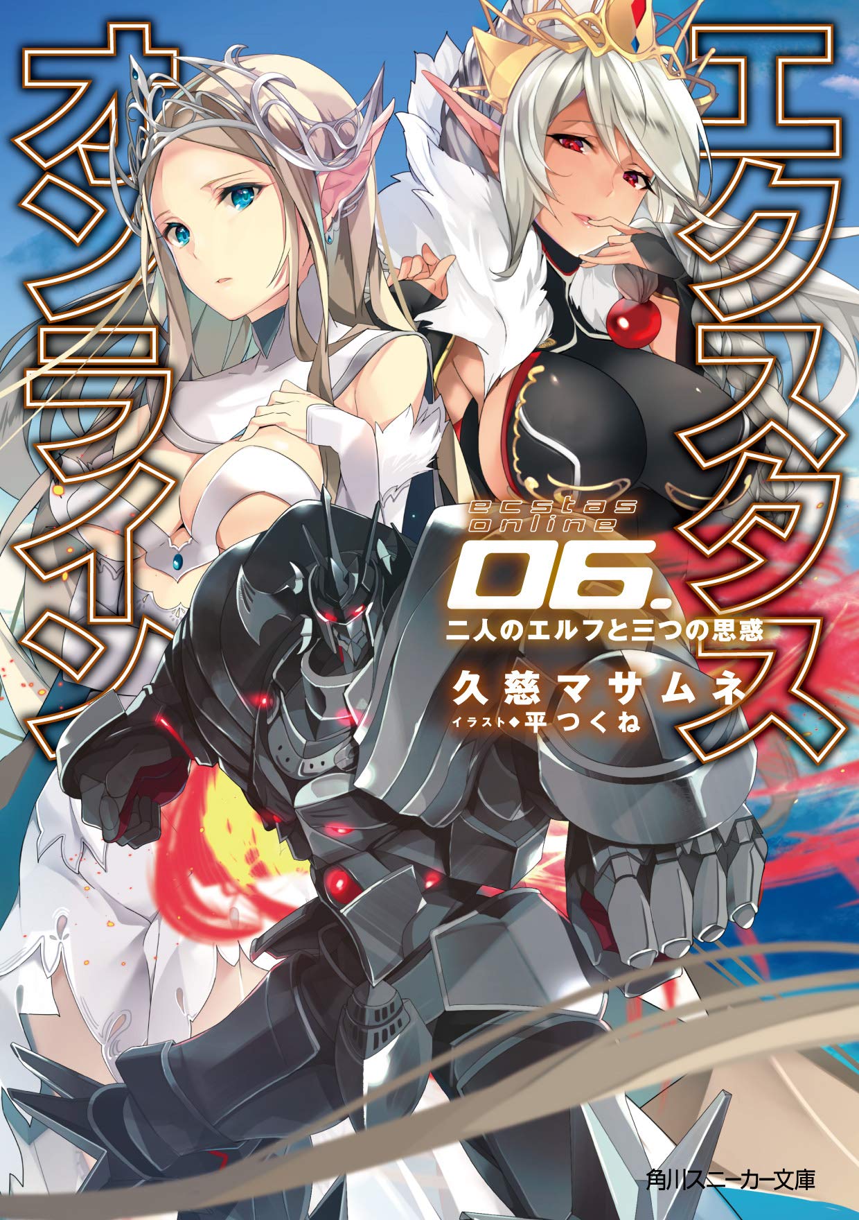 เอ็กซ์ตัสออนไลน์  6