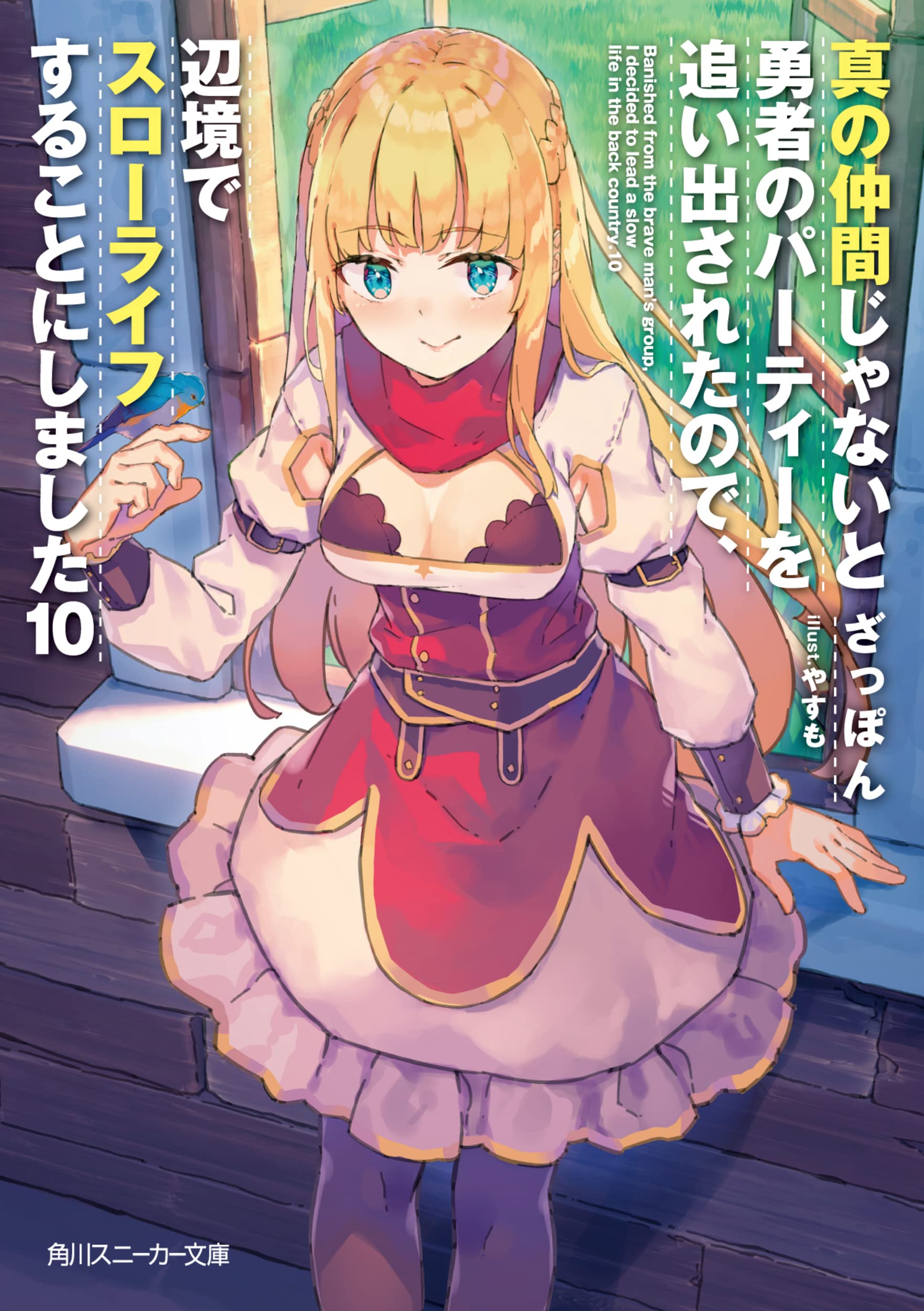 ผมโดนกลุ่มผู้กล้าขับไส เลยต้องไปสโลว์ไลฟ์ที่ชายแดน 10